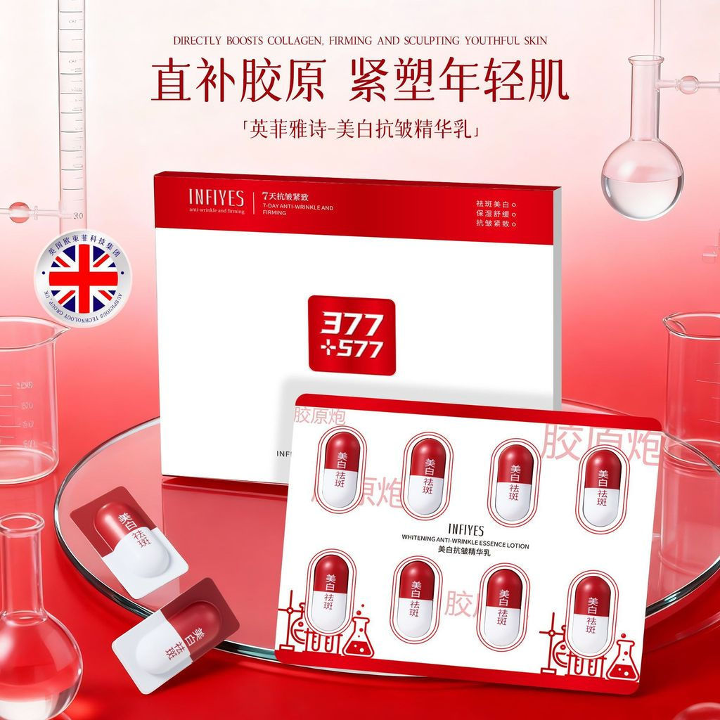 Hot Sale~[ ]+Double 7 Days Firming Skin Care Collagen Cannon 3yy