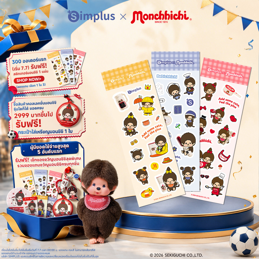 Simplus×Monchhichi สติกเกอร์มอนชิชิ สติกเกอร์ ZENP032