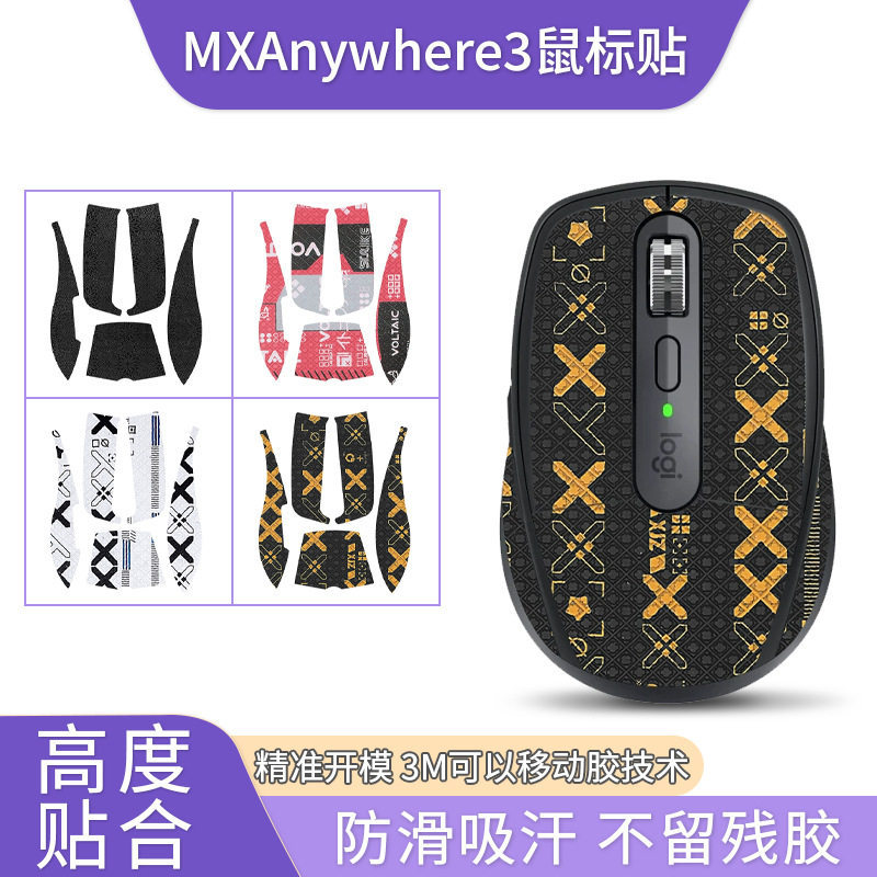 เหมาะสําหรับสติกเกอร์กันลื่น Logitech MX Anywhere3S anywhere3 สติกเกอร์เมาส์สติกเกอร์พิมพ์ฟิล์มป้องก