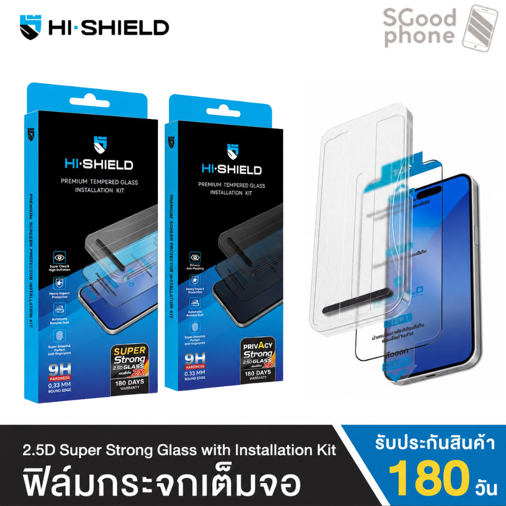 HI-SHIELD 2.5D Super Strong with installation kit ฟิล์มกระจกนิรภัย For iPhone 17 Pro Max / 16 Pro Max / 15 Pro Max