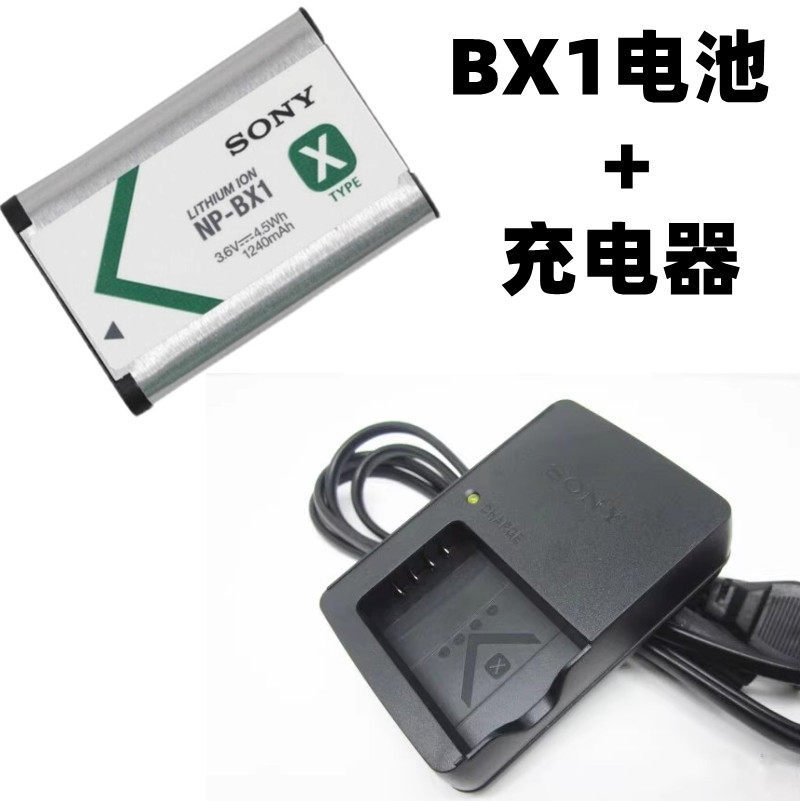 เหมาะสําหรับกล้อง Sony PJ240E/275/410 X1000V GXP88 แบตเตอรี่ + เครื่องชาร์จ NP-BX1