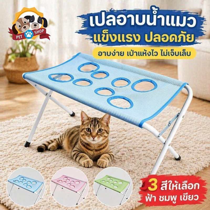 Pet Shop เตียงแขวนอาบน้ำสัตว์เลี้ยง แบบพับได้ สำหรับแมวสุนัข โครงเหล็ก ผ้าตาข่าย ตัดเล็บ