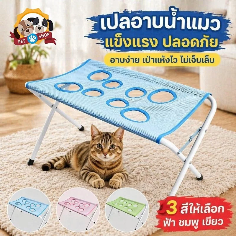 Pet Shop เตียงแขวนอาบน้ำสัตว์เลี้ยง แบบพับได้ สำหรับแมวสุนัข โครงเหล็ก ผ้าตาข่าย ตัดเล็บ
