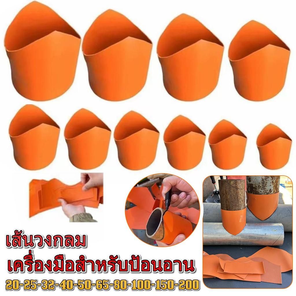 คู่มือตัดแม่แบบอานท่อความแม่นยํา ใหม่ชุดตัดฉนวนท่อประปาสําหรับการเชื่อมและติดตั้ง, คู่มือตัดคอนทัวร์ขอบ ส่วนโค้ง