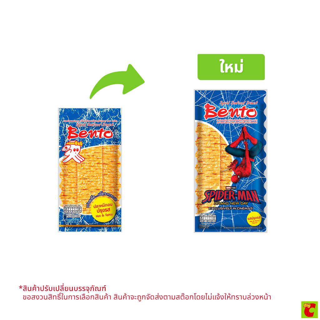 เบนโตะ ปลาหมึกอบปรุงรส ฮอตแอนด์สไปซี่ 18 ก.