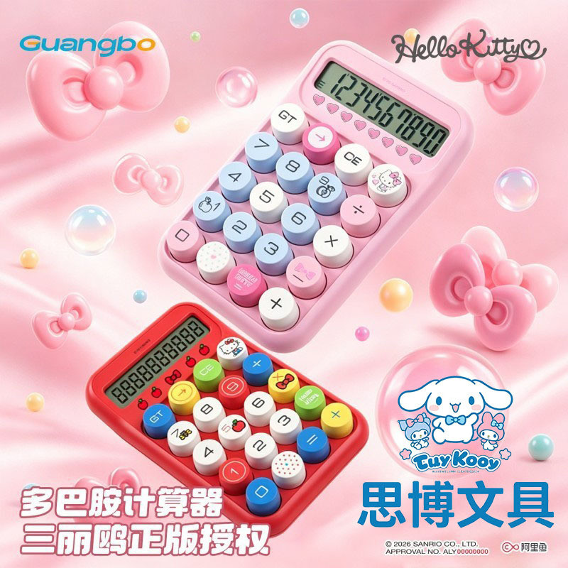 Spot Goods#Hello Kitty Official Calculator - Office High-Style Color Series Mechanical Feel Keys Cal