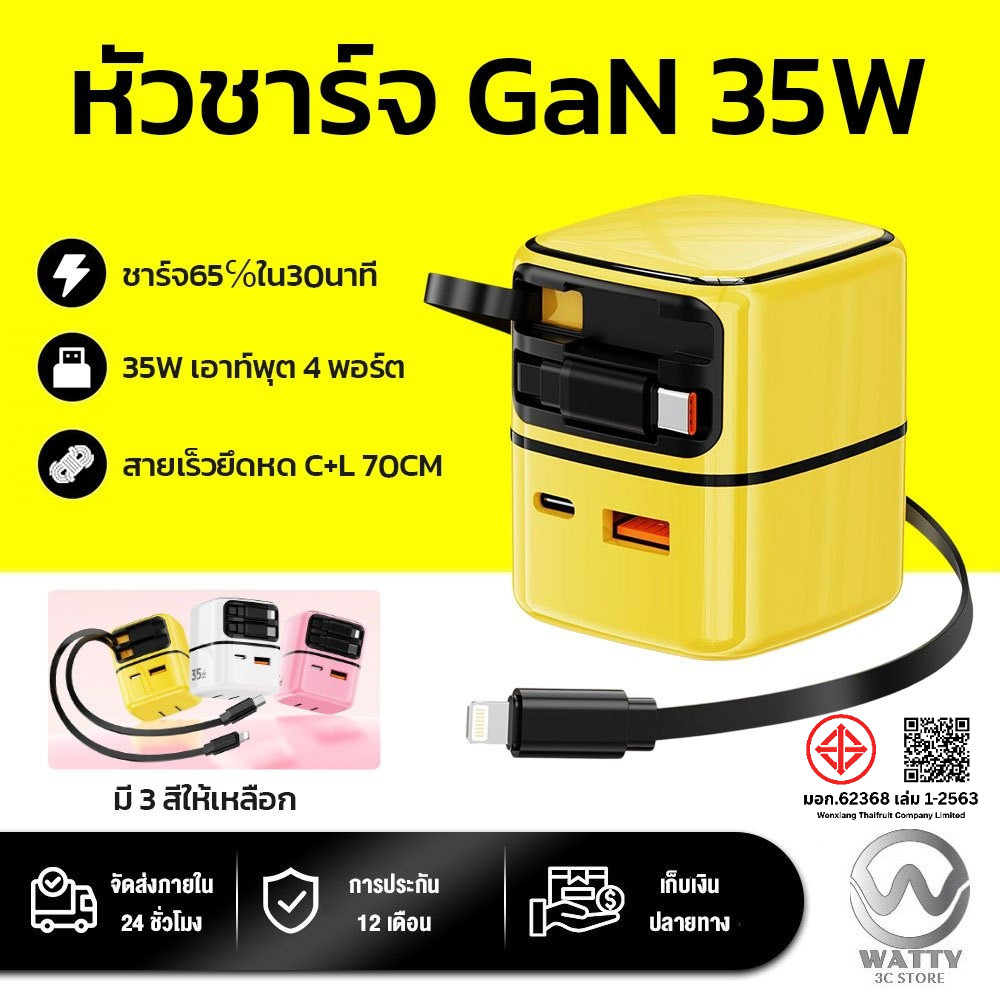 ชุดชาร์จเร็ว 35W /65W GaN 2 พอร์ต USB-C USB-A พร้อมสาย C +Lยืดได้ 70 ซม สำหรับ Phone  Xiami