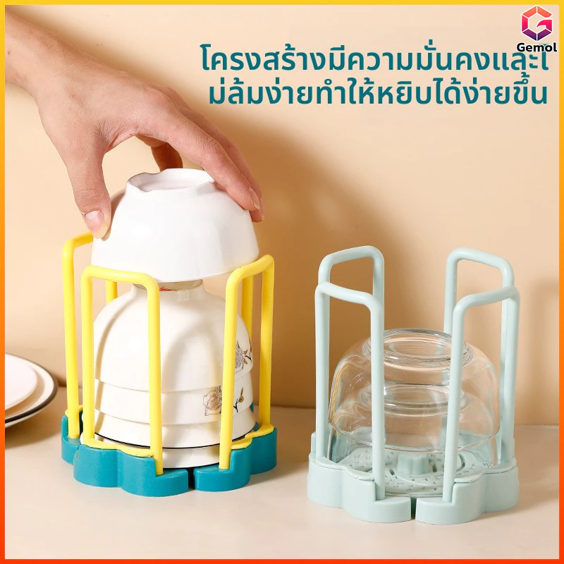 Gemol ชั้นวางจานแบบหมุนในครัวปรับขนาดได้พร้อมรูระบายน้ำประเภทชามทั่วไป