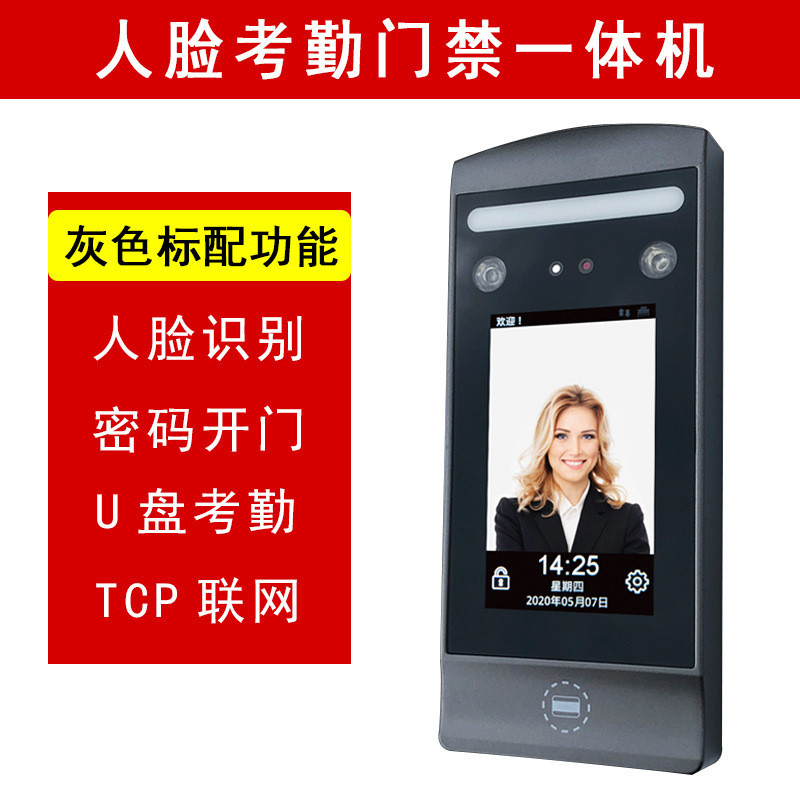 Dynamic Face Recognition Access Control แปรงทําความสะอาดอัตโนมัติการตรวจจับอุณหภูมิของร่างกายแบบบูรณ