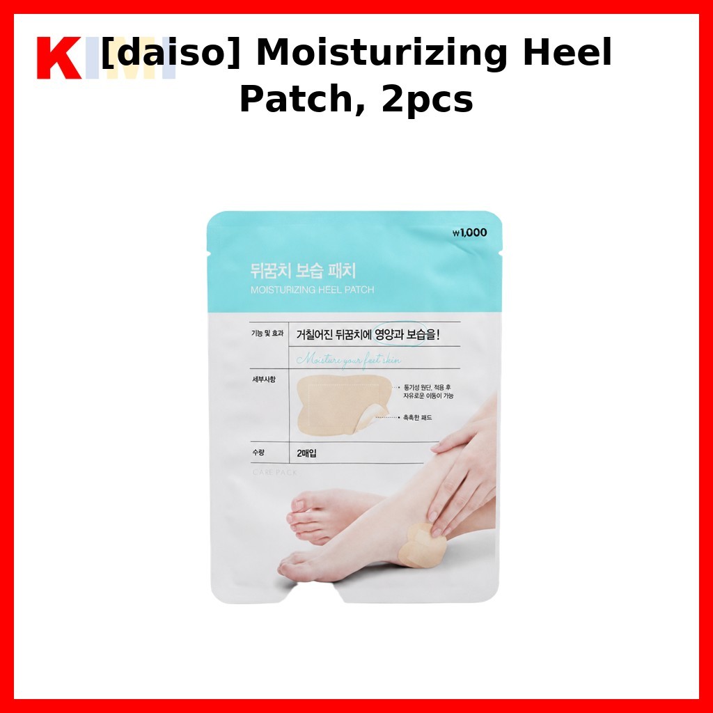 [daiso] Moisturizing Patch, 2pcs / Korean Heel Patch / Moisturizing Effect / ของแท้ 100% โดย Diot