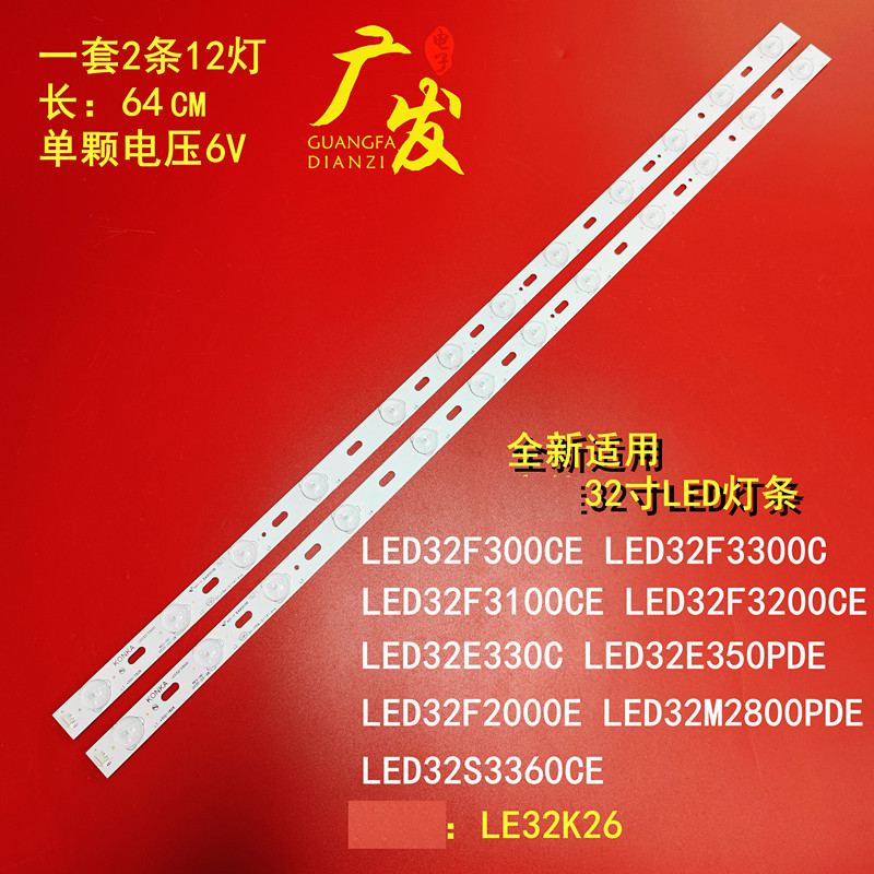 เหมาะสําหรับ Colgate LED32M3500PDE Light Bar 6916L-1219A 6916L-1220A 6637L-0018A