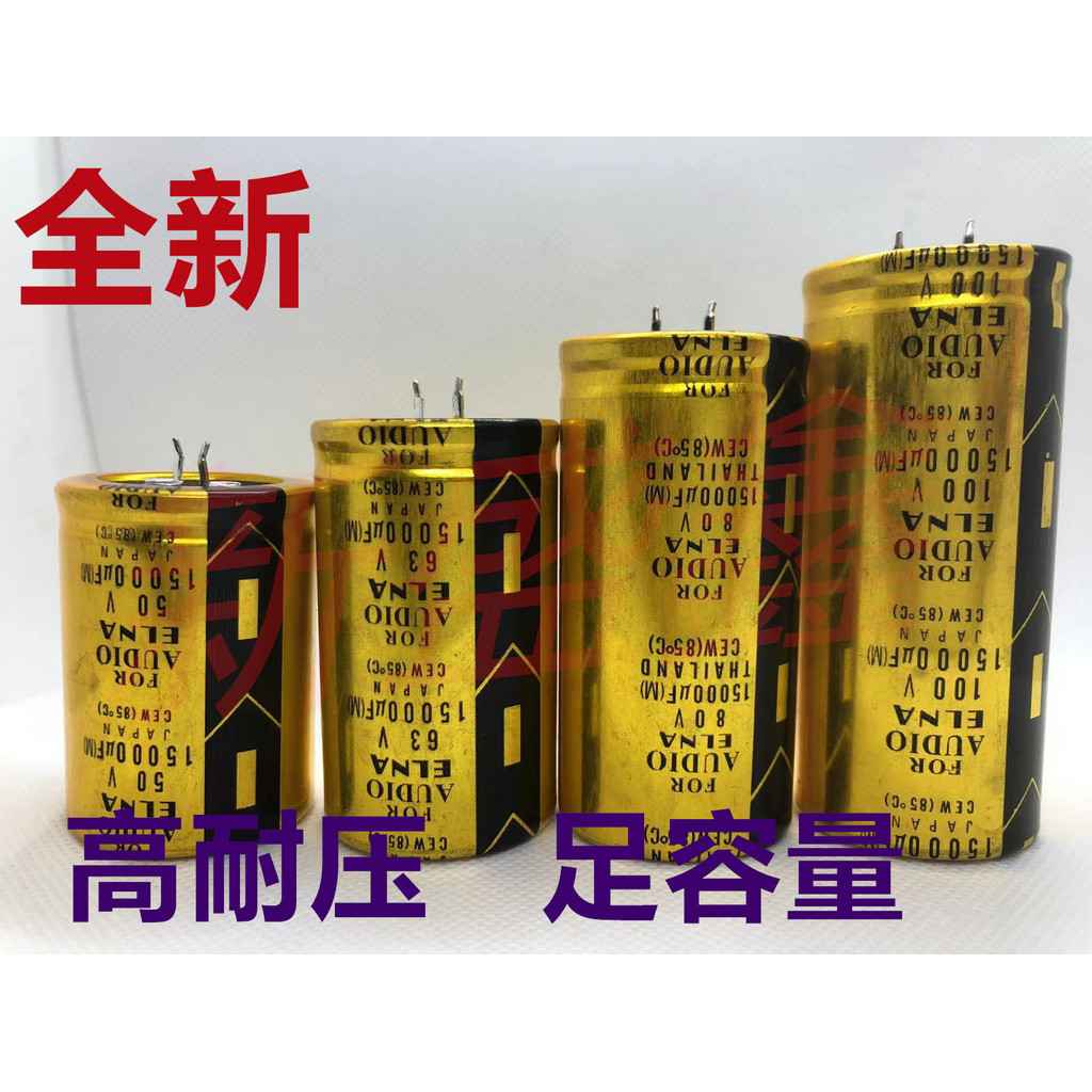 Ina 50V15000UF 63V 80V 100V Fever Power Amplifier Power Filter Electrolytic Capacitor