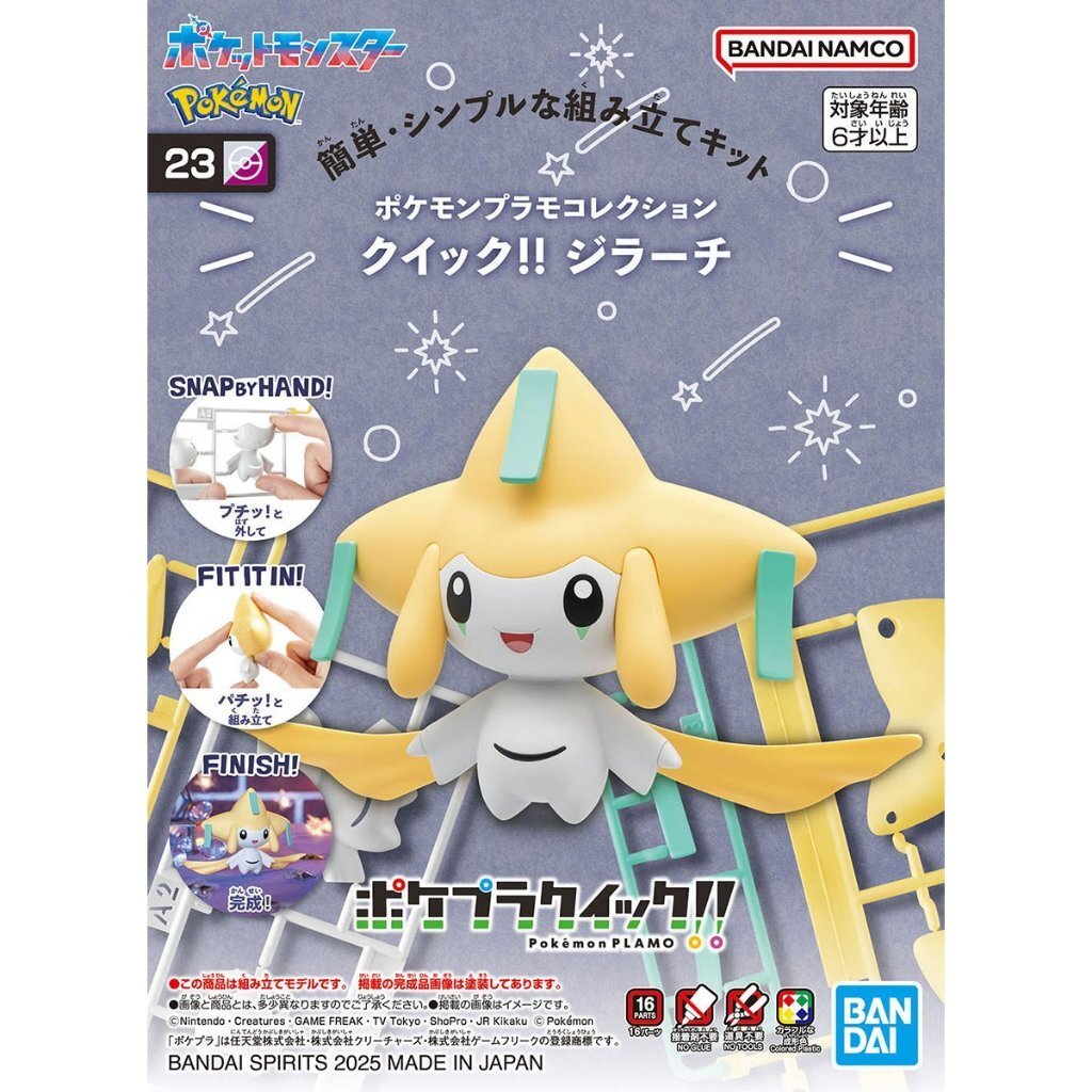 Bandai POKEPLA QUICK 23 Jirachi 4573102686879 (Plastic Model)