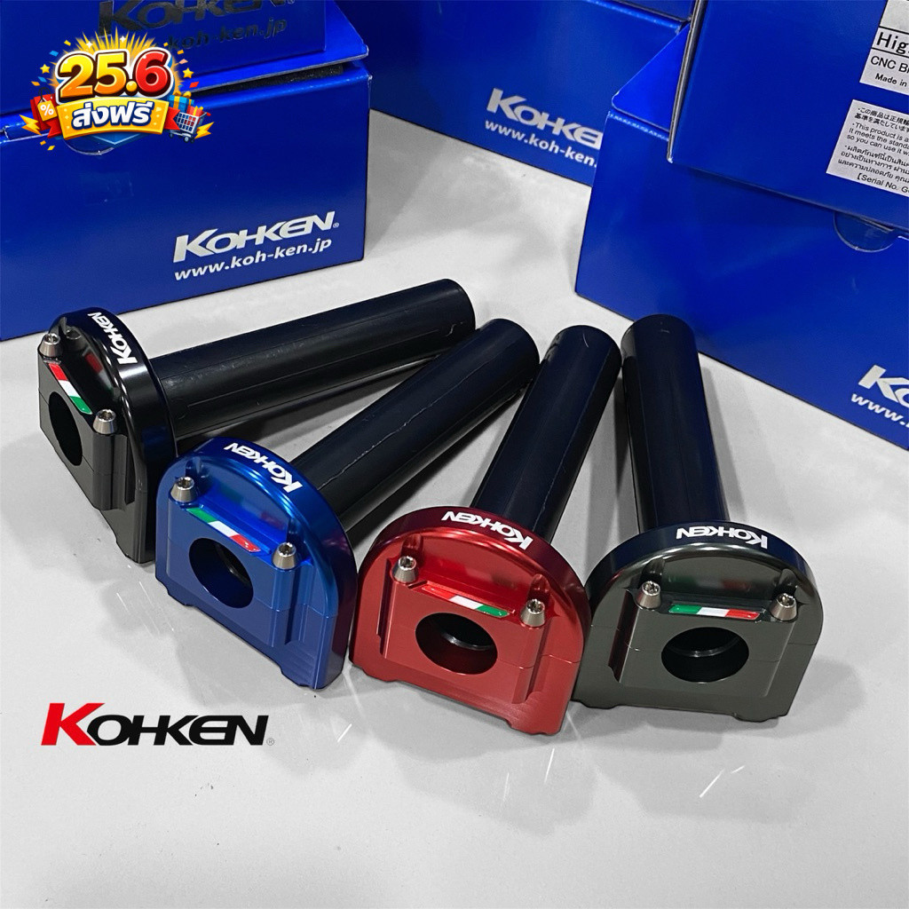 ประกับคันเร่ง Kohkenสายคู่ แท้100%ประกับแต่งKohken ประกับทดรอบKohken