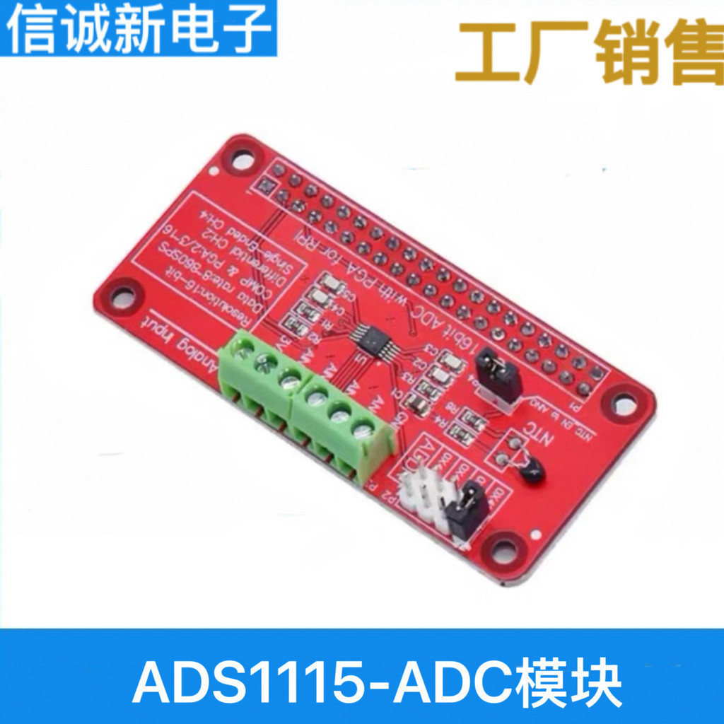 เข้ากันได้กับโมดูล Raspberry Pi 3/2/B+ADS1115-ADC
