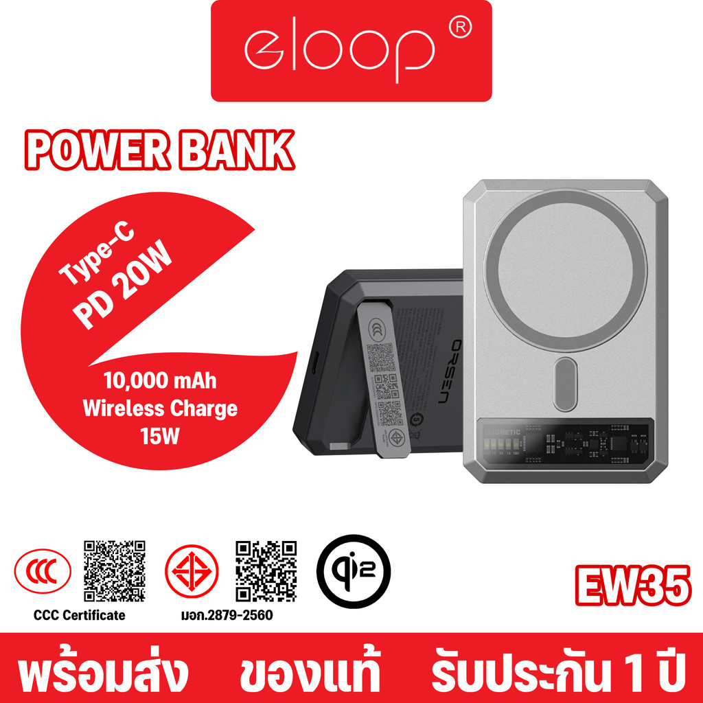 Eloop by Orsen รุ่น EW35 แบตสำรองไร้สาย มาตรฐาน CCC PowerBank 10000 mAh PD 20W รองรับการชาร์จไร้สาย