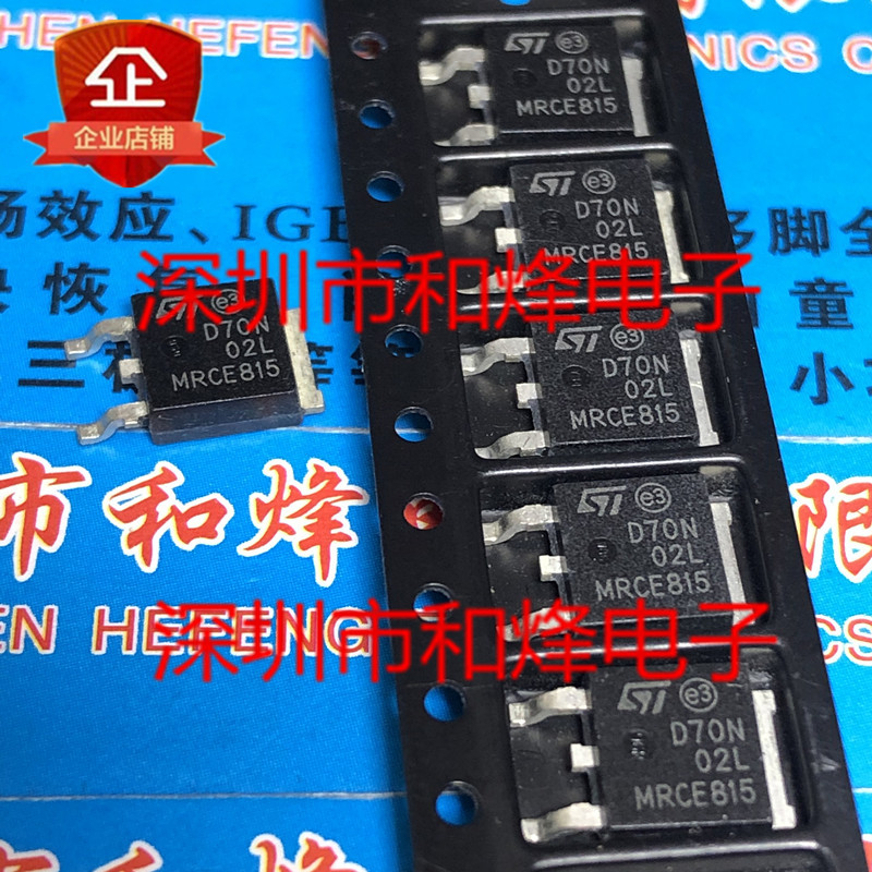 10 ชิ้น D70N02L 70N02L TO-252 24V 60A วิทยุไตรโอด