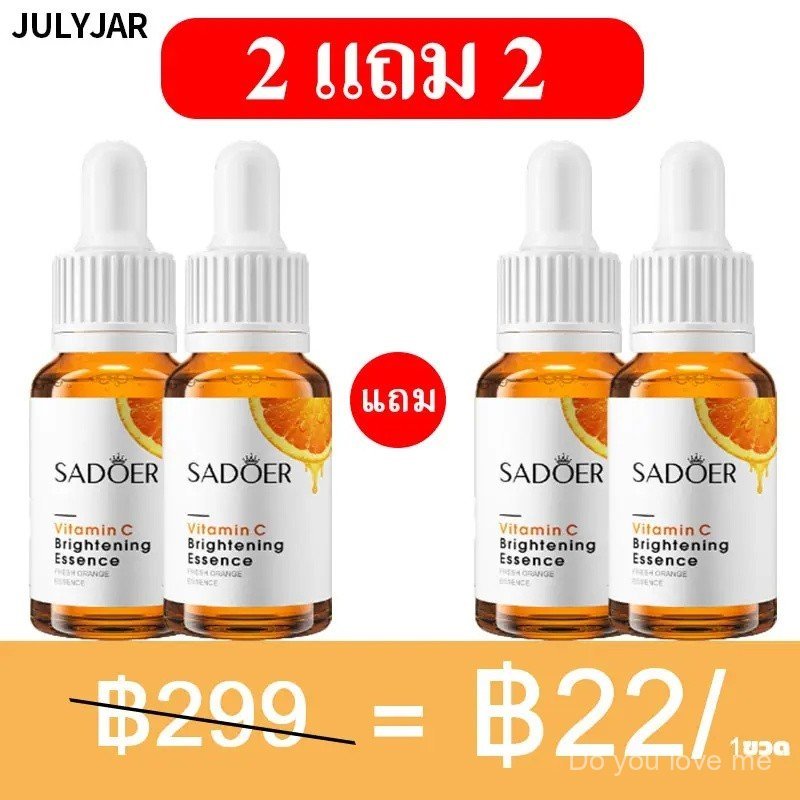 【ซื้อ 2 แถม 2】SADOER VC เซรั่ม สกัดจากส้มยูซุธรรมชาติ 30ml