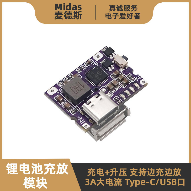 IP5310 โมดูล 18650 แบตเตอรี่ลิเธียมชาร์จ Discharge แบบบูรณาการ 5V3A Type-C โทรศัพท์มือถือ Power Bank