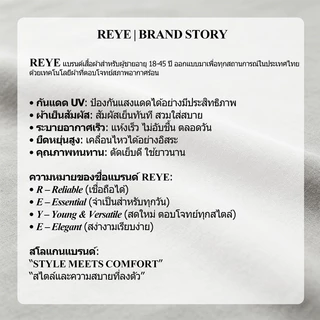 REYE เสื้อยืดคอกลม ผ้าฝ้าย100% 220กรัม นุ่มสบายผิว ระบายอากาศดี ทรงคงทนไม่ย้วยรูป ใส่ง่ายทุกวัน