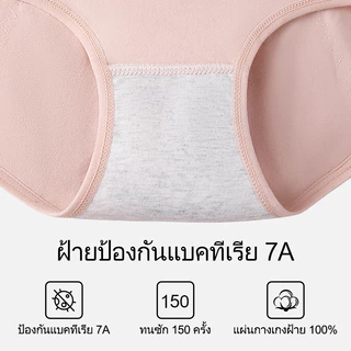 🦢SWANERYS💦กางเกงในประจำเดือนผู้หญิง เอวสูง ผ้าฝ้ายยืดสูง กันรั่ว3ชั้น ยับยั้งแบคทีเรีย ป้องกันกลิ่น ระบายอากาศดี