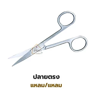 Operating Scissors กรรไกรผ่าตัด สแตนเลส ปลายตรง/ปลายโค้ง ยี่ห้อ Survet ใช้ตัดไหมตอนเย็บแผล 2B