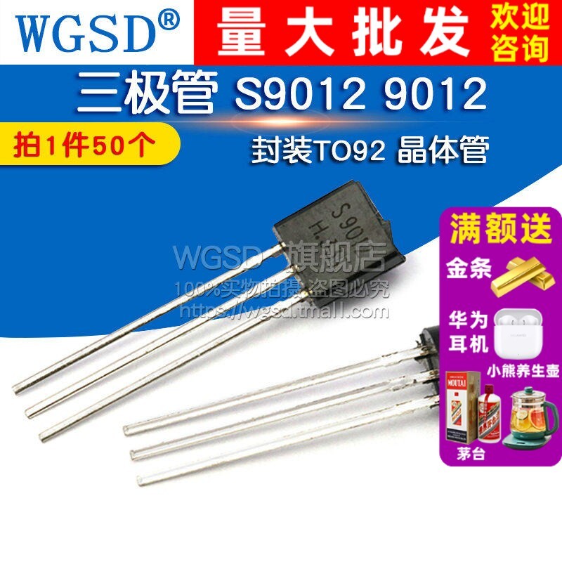 WGSD Triode S9012 9012 ทรานซิสเตอร์บรรจุภัณฑ์ TO92 (50 ชิ้น)