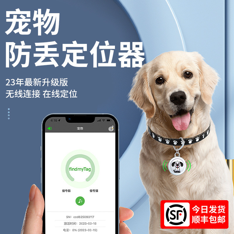 Pet locator anti-lost device for cats and dogs, tracking and positioning device, tracking collar