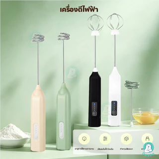 PAYOE เครื่องตีฟองนมไฟฟ้า ที่ตีฟองนมไร้สาย กาแฟ ที่ตีฟองนม ชาร์จแบบ Type-C ที่ตีไข่แบบชาร์จ USB
