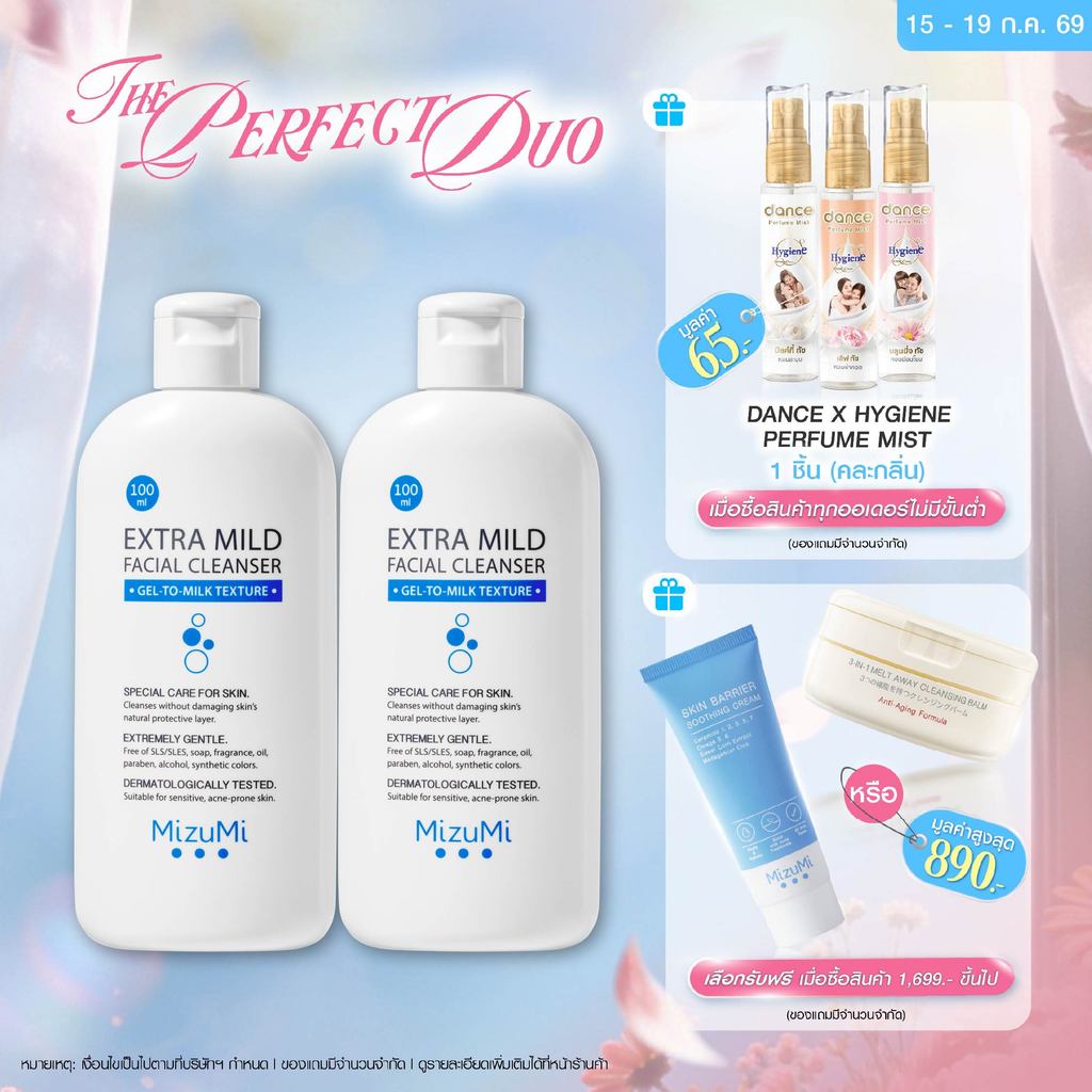 [แพ็คคู่] MizuMi Extra Mild Facial Cleanser 100ml  เจลล้างหน้า สูตรอ่อนโยนพิเศษ เจลล้างหน้า ผิวแพ้ง่าย ผิวเป็นสิว