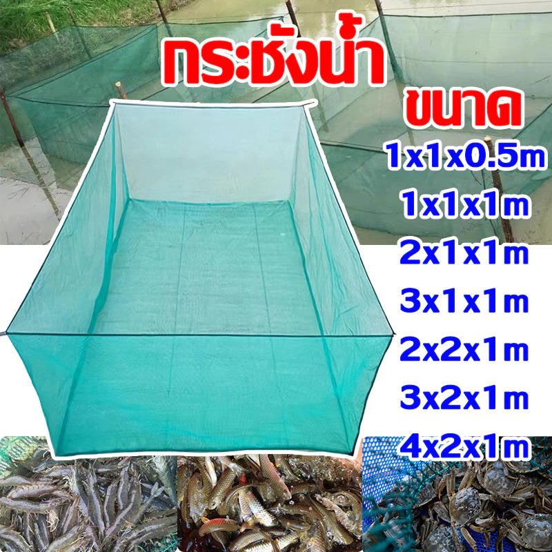 กระชังเลี้ยงปลา กระชังน้ำ กระชังปลากระชังมุ้งกระชังมุ้งเลี้ยงปลากระชังมุ้งฟ้ากระชังกะชังน้ำเลี้ยงปลา
