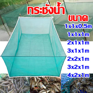 กระชังเลี้ยงปลา กระชังน้ำ กระชังปลากระชังมุ้งกระชังมุ้งเลี้ยงปลากระชังมุ้งฟ้ากระชังกะชังน้ำเลี้ยงปลา