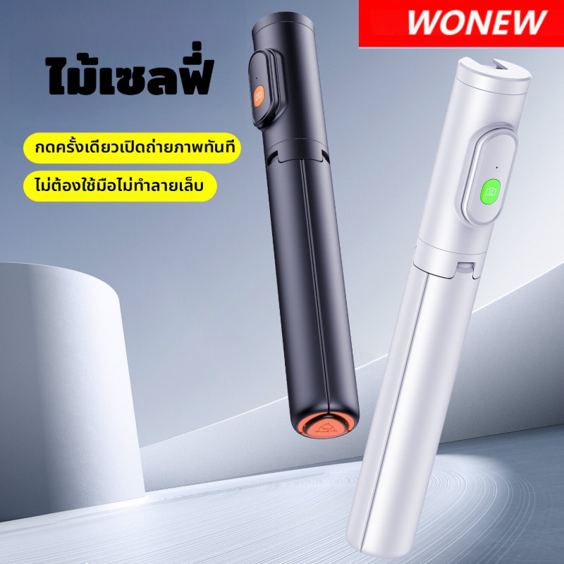 WONEW ขาตั้งกล้องเดินทางแบบพกพา Selfie Stick Vlog Stabilizer