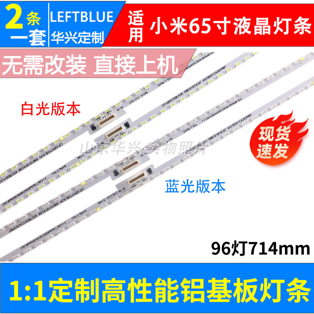 Luzhi เหมาะสําหรับแถบแสง Xiaomi L65M6-5P CRH-BP654014EMC24S4P97B-L/R-REV1.2