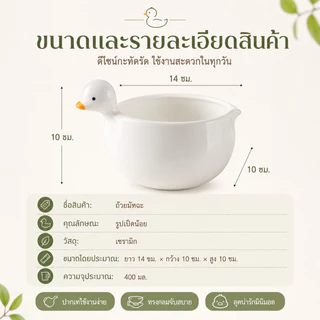 LumaLiving ถ้วยชงมัทฉะ ทรงเป็ดน้อย ชามเป็ดน่ารัก น่ารักสุดๆ 400 มล. พร้อมพวยริน เนื้อหนา จับถนัดมือ ขนาด 14×10×10 ซม ใช้งานและจัดเก็บง่าย