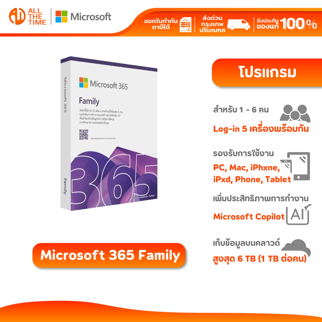 Microsoft 365 Family English APAC Subscribe 1 Year (EP2-36878)