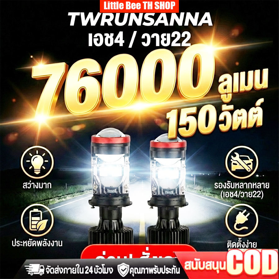 ไฟหน้า LED H4 Y24 Y22 โฉมปี2025 ของแท้ปรับเอียงคัตออฟได้ สเปคดีกว่า Y20Hขั้วH4 คัตออฟพวงมาลัยขวา RHD