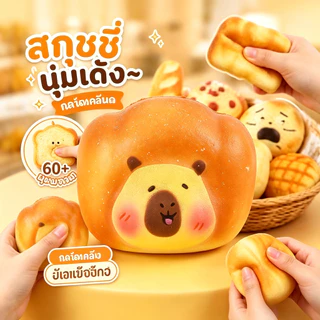 ขนมปังรูปหมีน่ารักสกุชชี่ของเล่นนุ่มจําลองอาหารบีบของเล่นบีบอัดอุปกรณ์ประกอบฉากของขวัญที่สมบูรณ์แบบสําหรับเด็ก