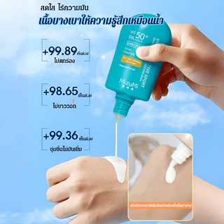 🔆ปกป้องผิวจากรังสี UV🔆 ครีมกันแดดสำหรับกิจกรรมกลางแจ้ง SPF50 PA++++ กันแดดสูง เนื้อบางเบา ไม่อุดตัน