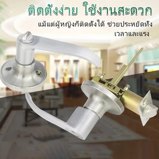 ลูกบิดประตู ลูกบิดก้านโยก ลูกบิดเขาควาย พร้อมล็อคในตัว สแตนเลส ครบชุด กุญแจ 3 ดอก ติดตั้งได้กับประตูประเภทใด้