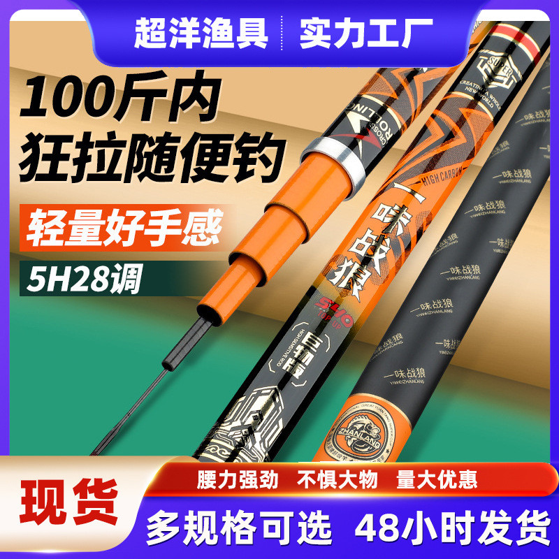 Lightweight large-carrying fishing rod, hand rod, ultra-hard6H8H10H19Ultra-stiff fishing rod for cat
