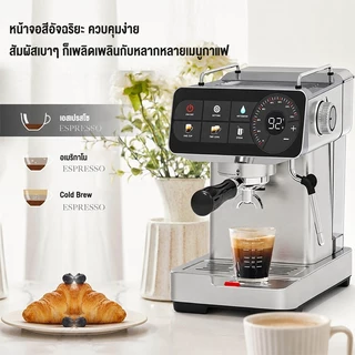 ksrain รับประกัน​ 1ปี 20บาร์ เครื่องชงกาแฟอเนกประสงค์ พร้อมสตีมเมอร์ Cold Brew Espresso Makerกาแฟร้อนเย็น Cold/Hot