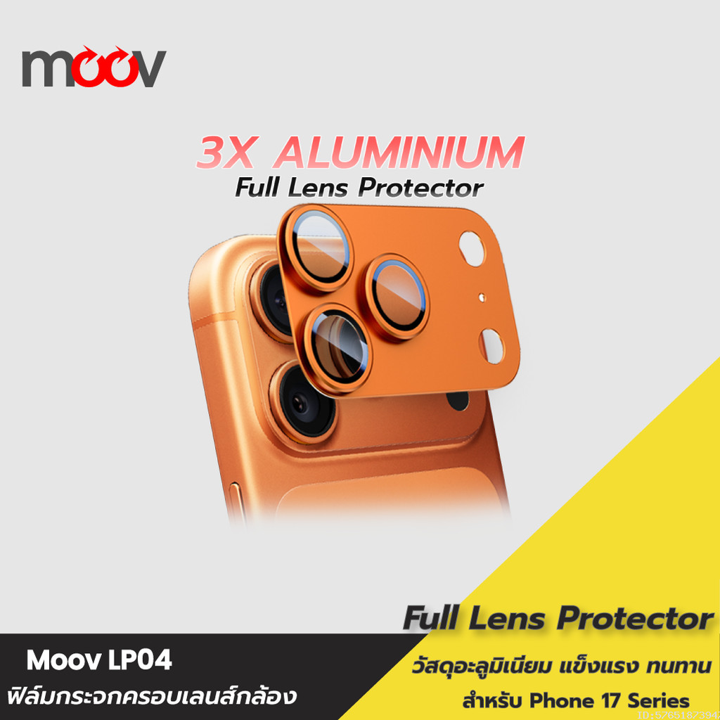 [ส่งไว] Moov LP04 ฟิล์มเลนส์กล้อง สำหรับ ไอโฟน 17 Pro Max 17 Pro 17 Air For iPhone Full Lens อลูมิเนียม