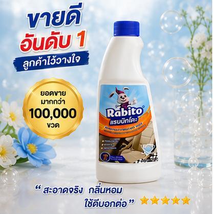Rabito ผลิตภัณฑ์ทำความสะอาดเบาะ ผ้าพรม น้ำยาขจัดคราบ(สเปรย์ละออง/โฟม) พลังทำความสะอาดสูง