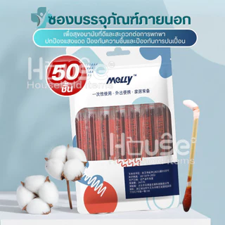 ก้านสำลีบรรจุเบตาดีน 50ชิ้น ทำแผลฉุกเฉิน ช่วยลดเชื้อโรคจากแผลสด พกพาสะดวก คัตตอนบัต ก้านฝ้าย ไอโอดีน ไม้พันสำลีปลอดเชื้อ