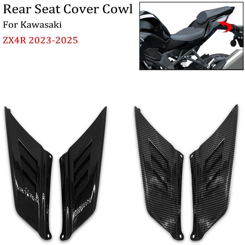 Wเหมาะสำหรับ Kawasaki ZX4R ZX4RR 2023 2024 2025 ชุดแต่งมอเตอร์ไซค์ใหม่ ABS ฝาครอบเบาะหลัง ปีกหลัง ชุ