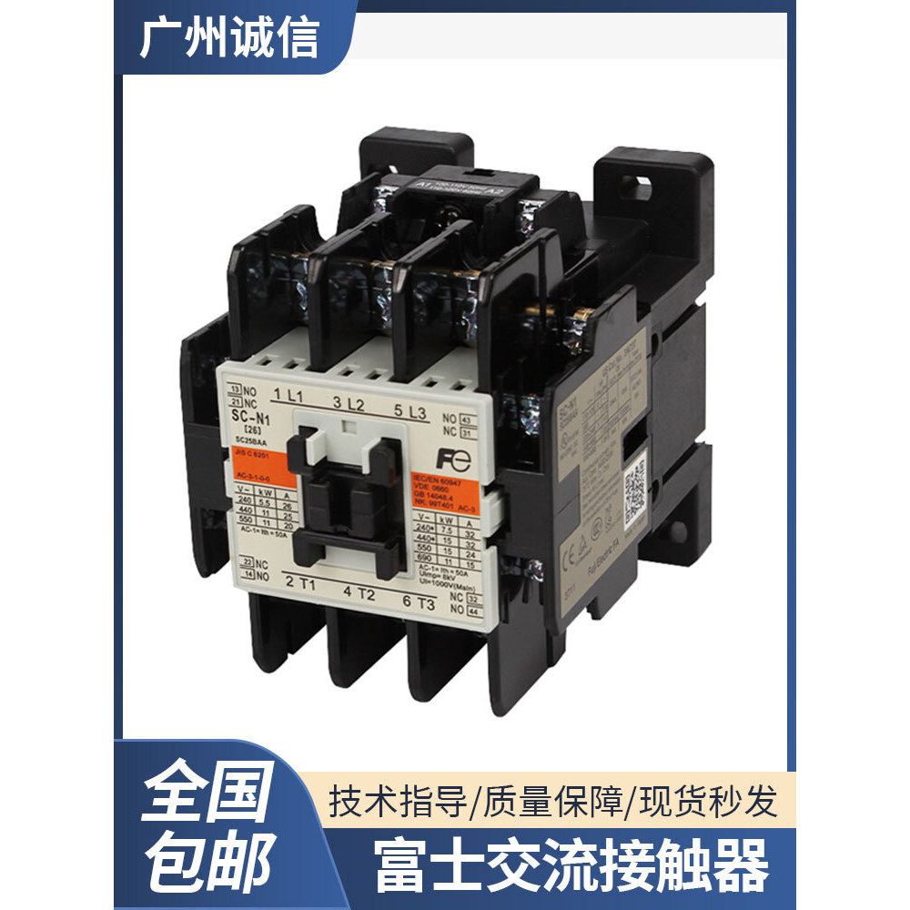 Japan Fuji SC-N1 SC-N2 คอนแทค AC SC-N2SN3/G N4/N5 ลิฟท์สากลอะไหล่เฉพาะ