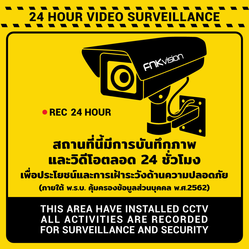 สติ๊กเกอร์มีกล้องวงจรปิด ป้าย CCTV เฝ้าระวัง หมึกกันน้ำ ไม่ฉีกขาด สติกเกอร์สามารถใช้ได้ทั้งในร่มและกลางแจ้ง