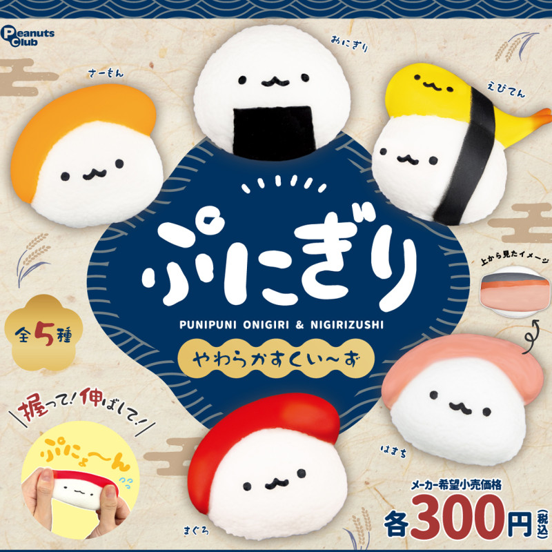 พร้อมสต็อก Japan Peanutsclub Capsule Toy Peas Eye Rice Ball Pinch Salmon Sashimi Pinch Music Toy