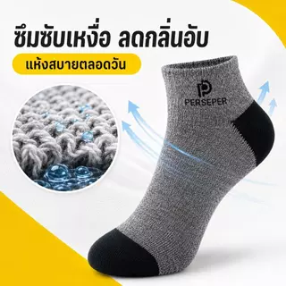 ถุงเท้าผู้ชาย ข้อกลาง ผ้าฝ้าย นุ่ม ซับเหงื่อ ระบายอากาศ แห้งไว ลดกลิ่นอับ ยืดหยุ่น สีดำ ใส่ทำงาน ใส่ทุกวัน